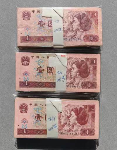 【乾奕收藏】第四套人民币961+901一共300张，流通品6-8品，单挑另算，原票未剪，品相以图为准。因年代久远加之纸质收藏品保存难度大，部分藏品会有裂口、装订孔等正常现象。 - 【乾奕收藏】第四套人民币961+901一共300张，流通品6-8品，单挑另算，原票未剪，品相以图为准。因年代久远加之纸质收藏品保存难度大，部分藏品会有裂口、装订孔等正常现象。
