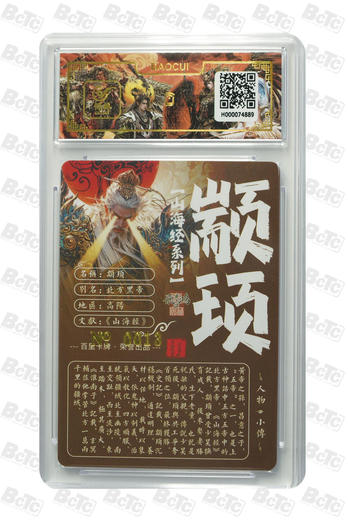 阳大大卡牌拍卖第110期（持续收拍品，周六晚上九点截拍，进群福利早知道）