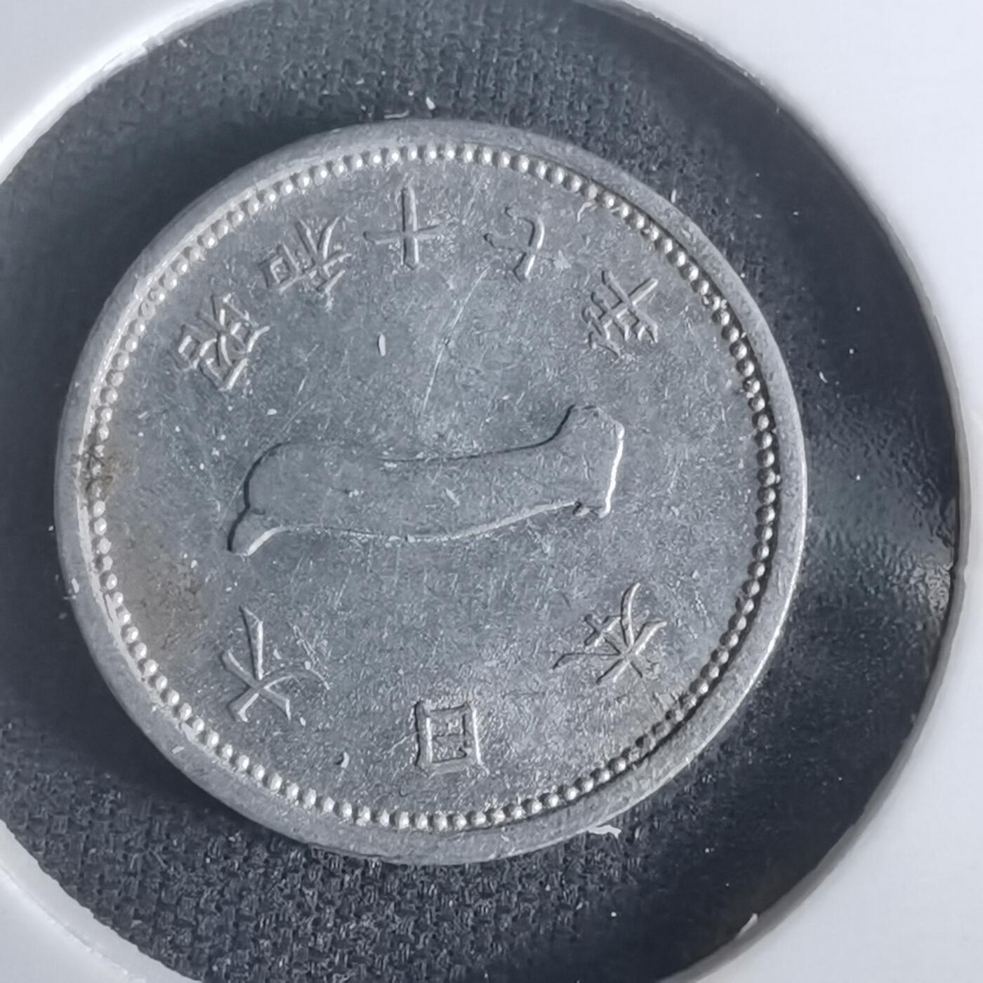 沼泽如烟--第1048场 昭和十七年一钱