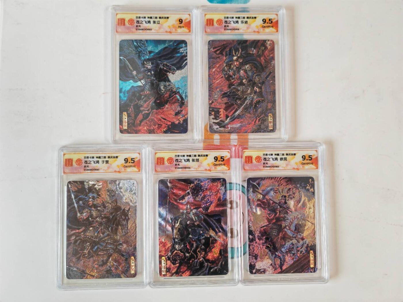 阳大大卡牌拍卖第110期（持续收拍品，周六晚上九点截拍，进群福利早知道）