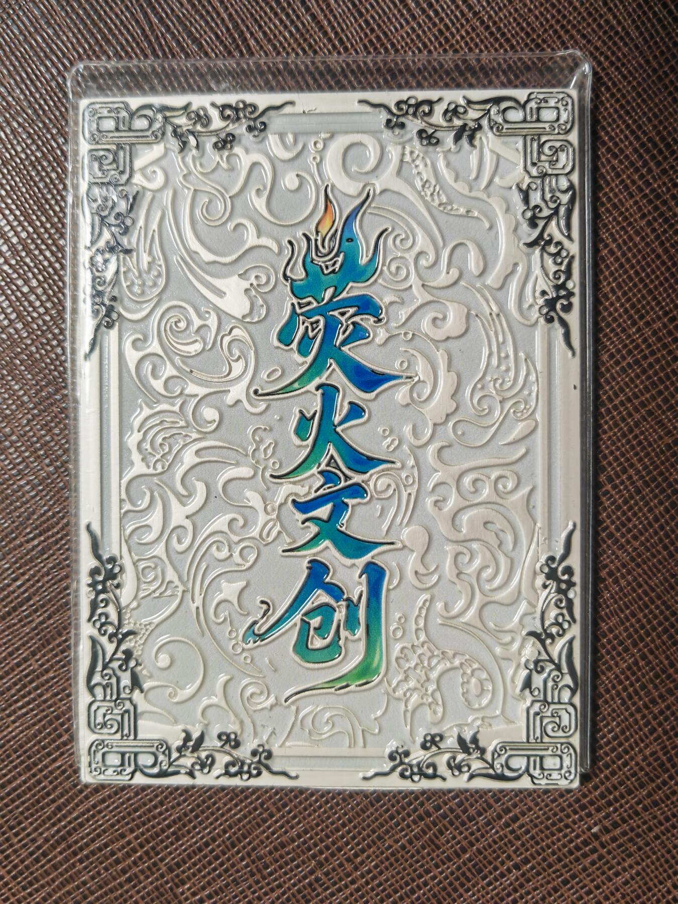 阳大大卡牌拍卖第110期（持续收拍品，周六晚上九点截拍，进群福利早知道）