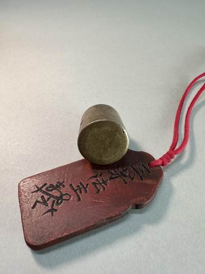 清-民国-建国｜老铜器专场.伍 清代中晚期铭文铜权