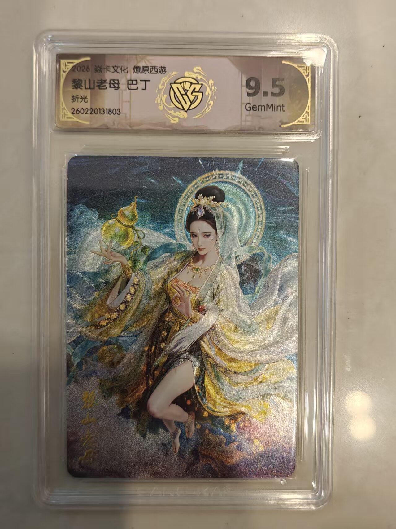 寸草不生 马年 第二期