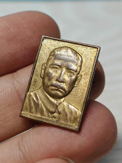 1956年纪念孙中山先生诞辰90周年铜鎏金纪念章徽章，黄铜鎏金材质，人物肖像錾刻立体清晰，背面有铭文。长2.5厘米，宽1.8厘米 - 1956年纪念孙中山先生诞辰90周年铜鎏金纪念章徽章，黄铜鎏金材质，人物肖像錾刻立体清晰，背面有铭文。长2.5厘米，宽1.8厘米