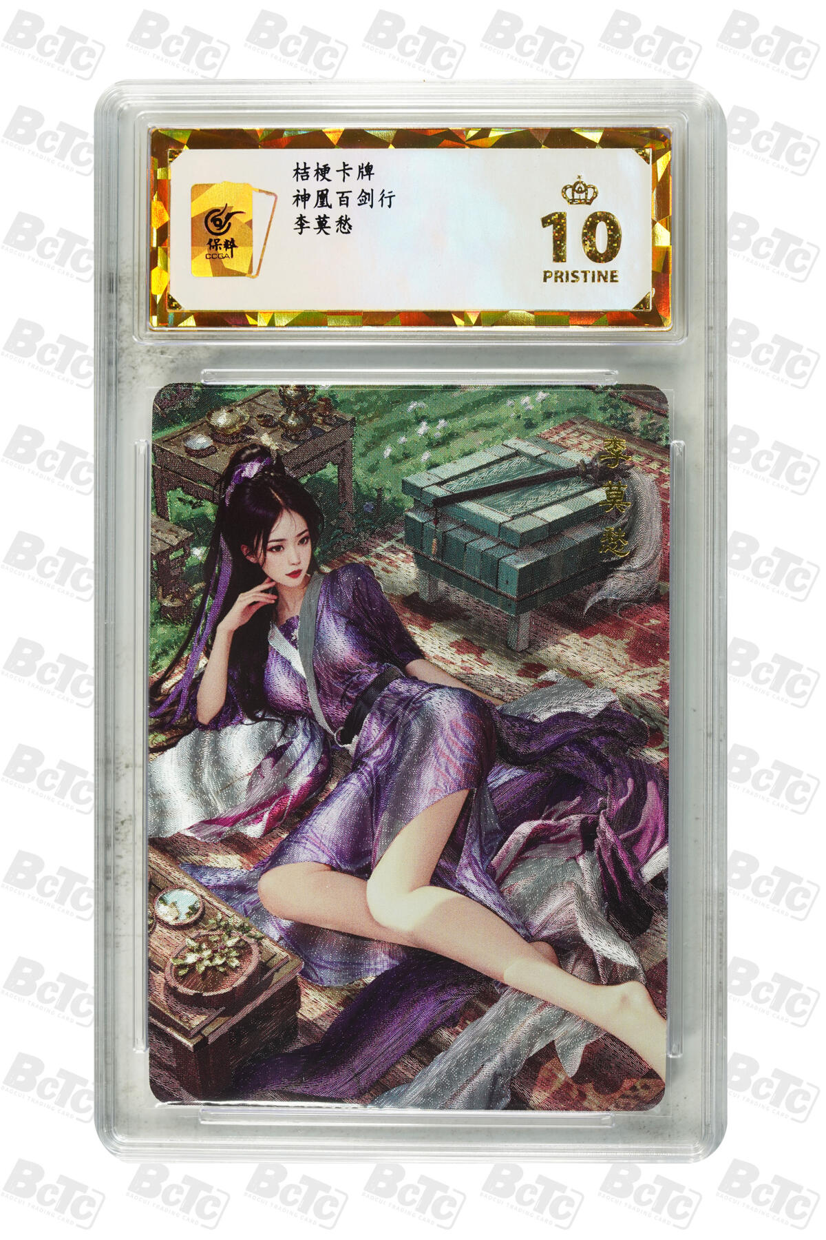 阳大大卡牌拍卖第109期（持续收拍品，周五晚上九点截拍，进群福利早知道）