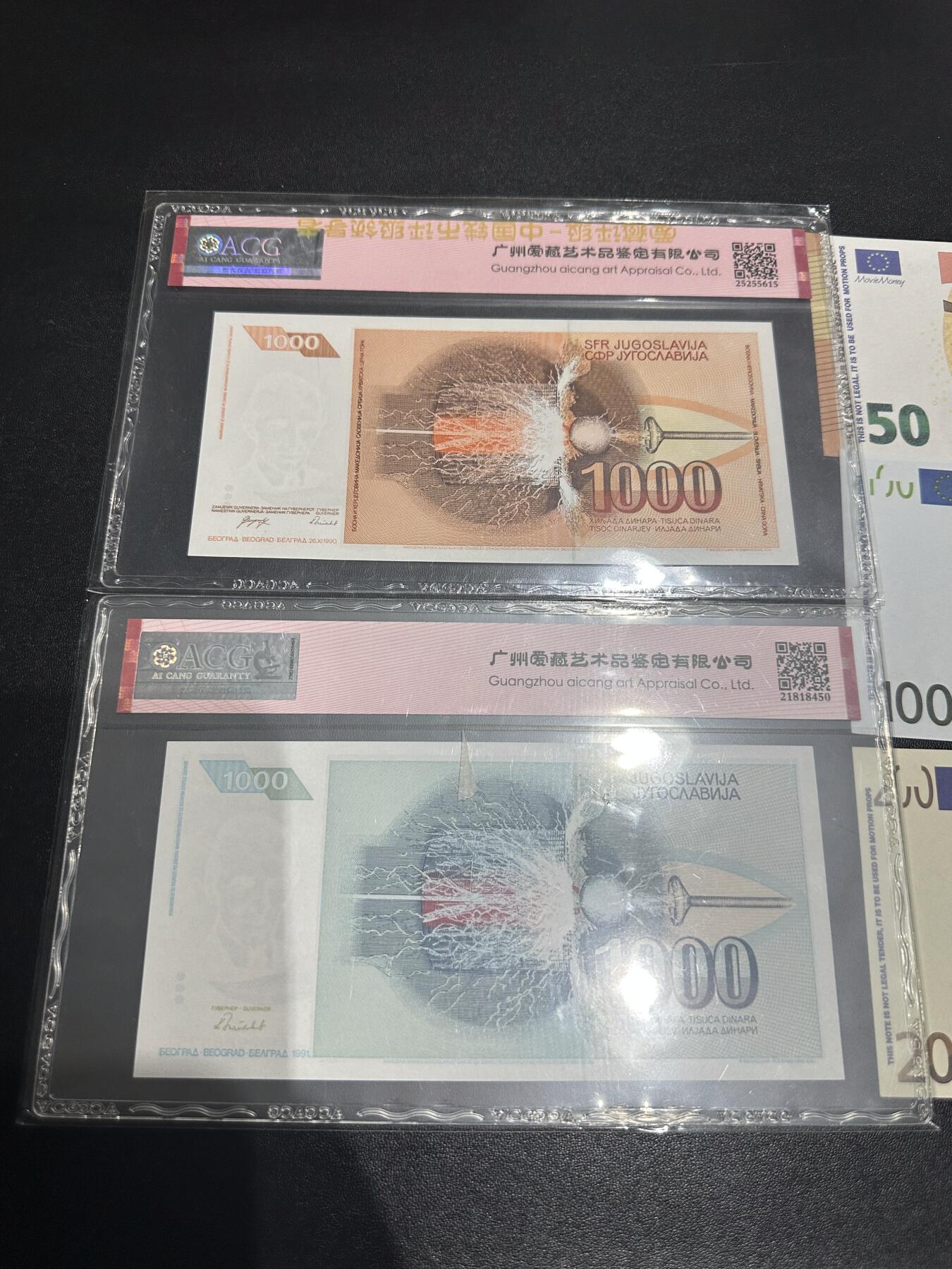 《外钞收藏家》第六百二十六期（精品场）（长期征集拍品、欢迎藏友们联系合作） 南斯拉夫1000第纳尔 2张一起 爱藏评级+欧元电影道具6张一起