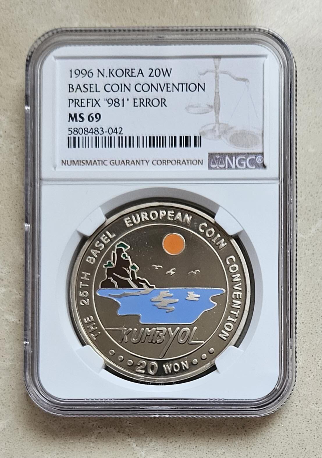 【币将精彩】世界钱币拍卖（2026-4-15） 朝鲜1996年巴塞尔钱币展览会广告币NGC评级币