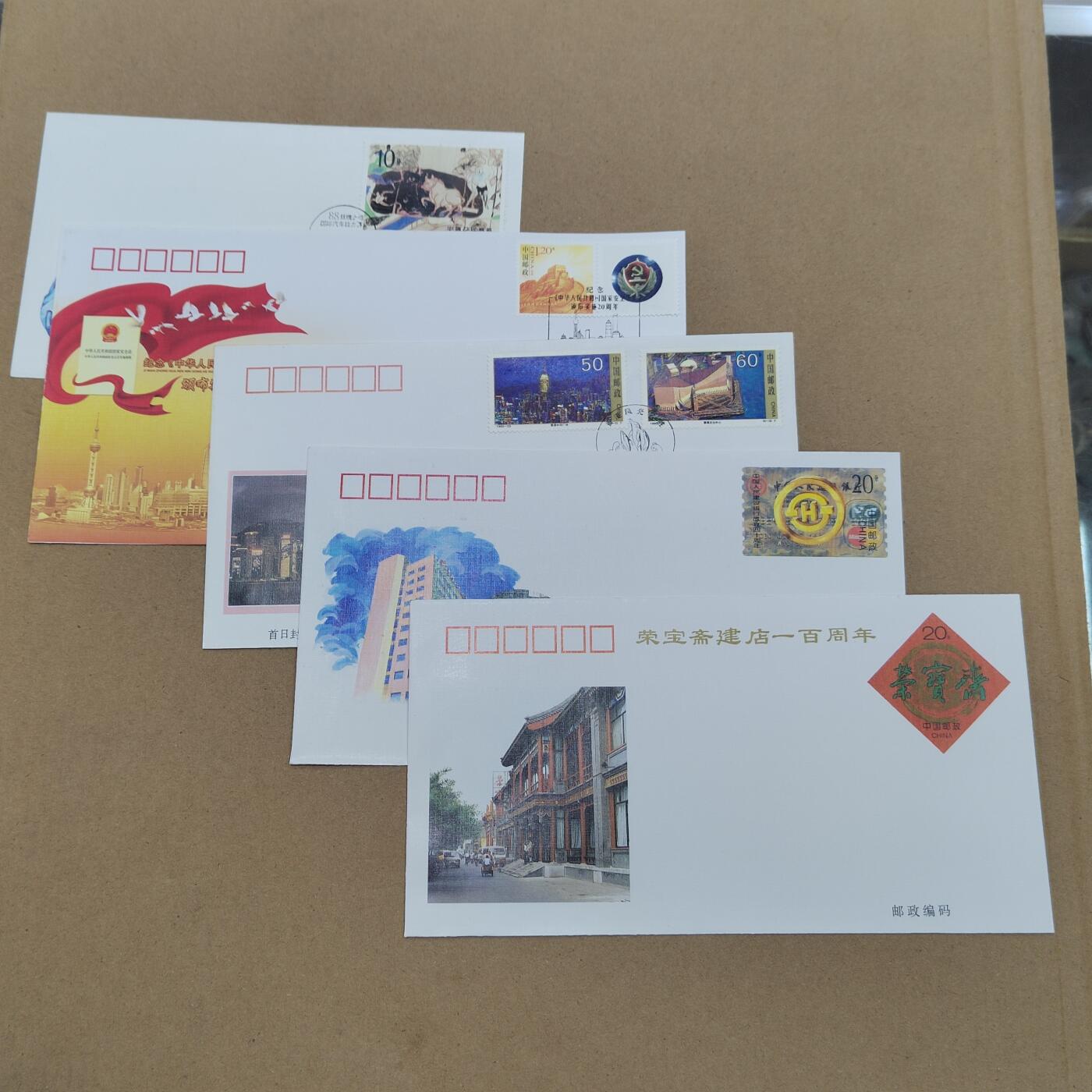 PCAI钱币  10-803 钱币邮票小专场 首日封一组