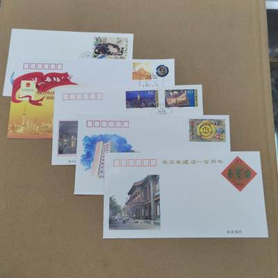 PCAI钱币  10-803 钱币邮票小专场 - 首日封一组