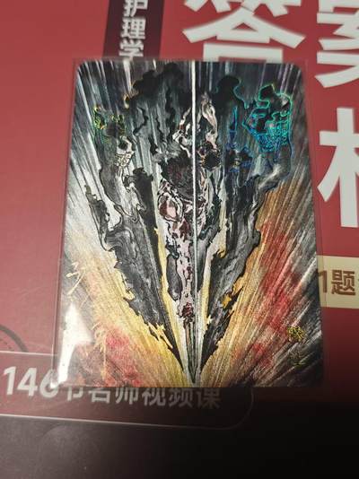 寸草不生 马年 第二期 - 启读文化  沈鑫 亲签 豫让 尾编 100/100