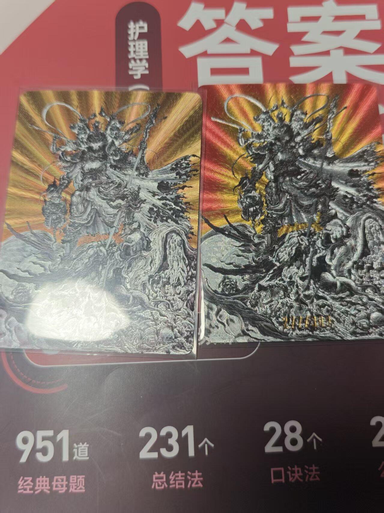 寸草不生 马年 第二期