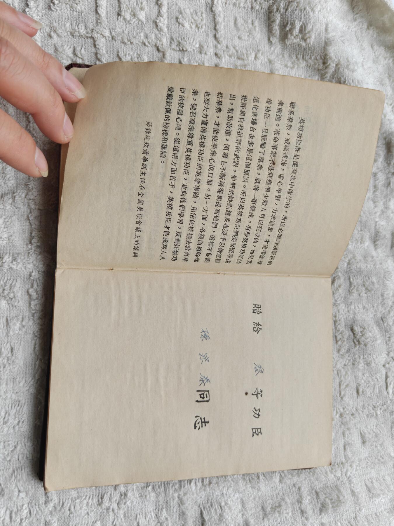 五十年代纪念册