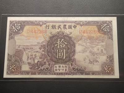 2026四月第二期，总第223期 - 中国农民银行1935版双字轨拾圆AUNC，雍正耕织图和清东陵大碑楼