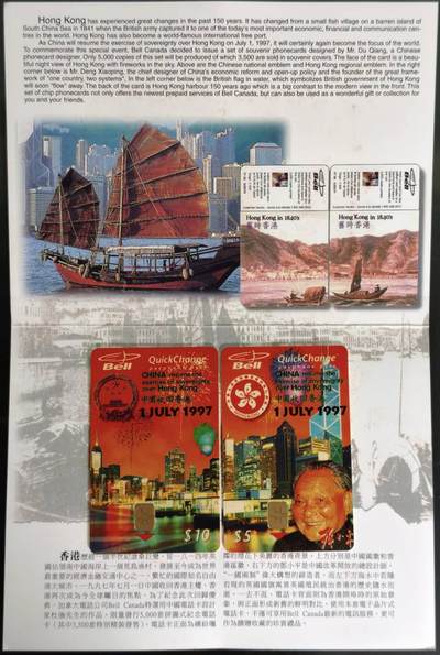 公藏第63期裸卡拍卖 加拿大IC卡（中国收回香港-邓小平）2全带册。发行5000。芯片光亮，此套卡由天津杜强委制。