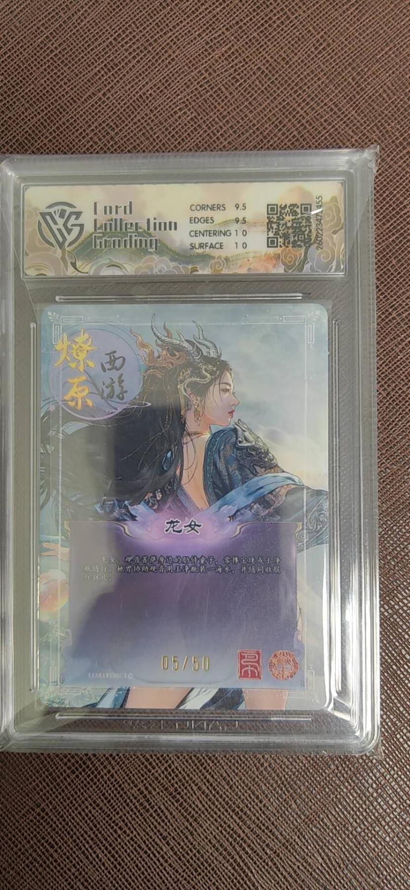 阳大大卡牌拍卖第110期（持续收拍品，周六晚上九点截拍，进群福利早知道）