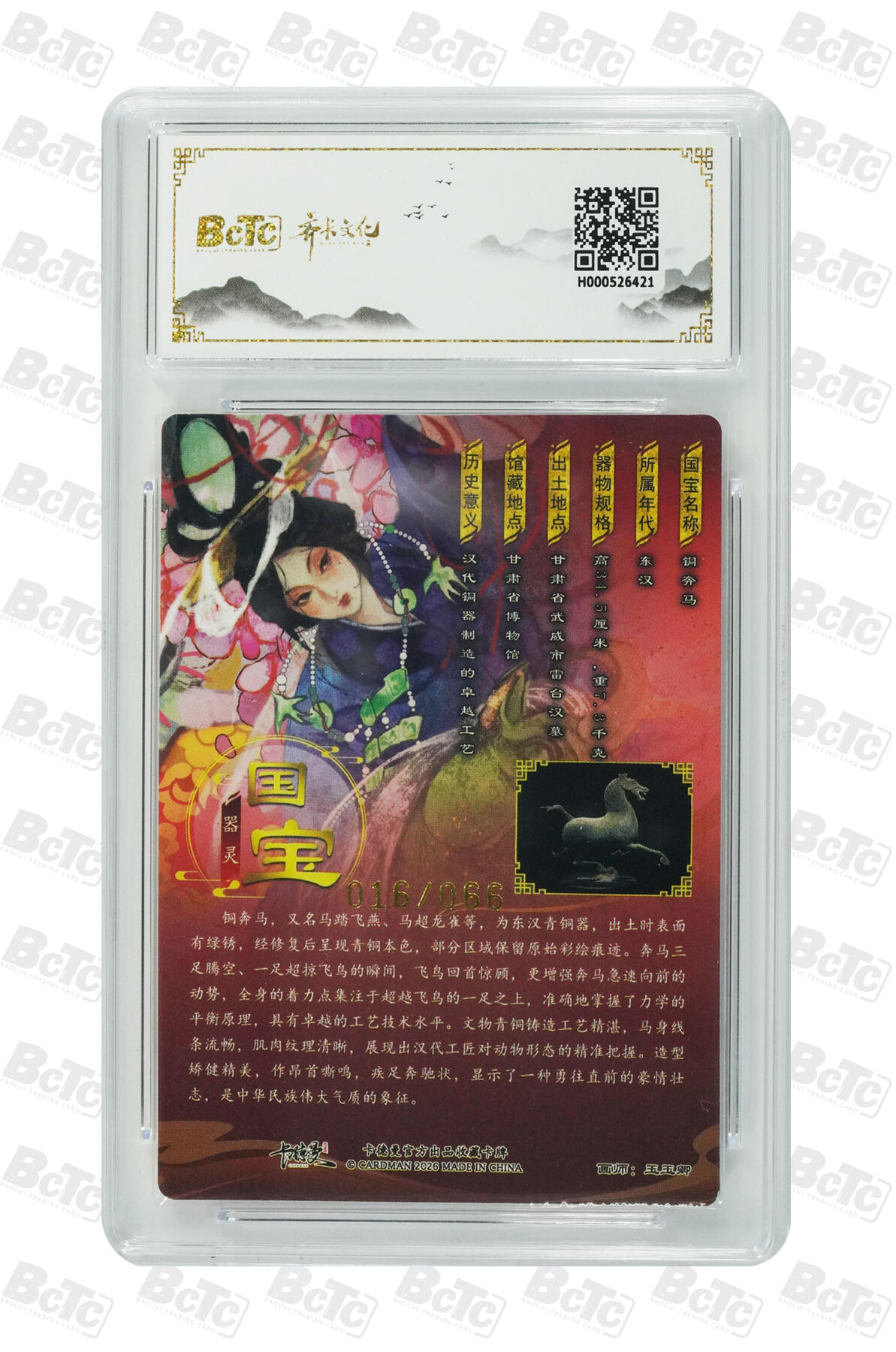 阳大大卡牌拍卖第110期（持续收拍品，周六晚上九点截拍，进群福利早知道）