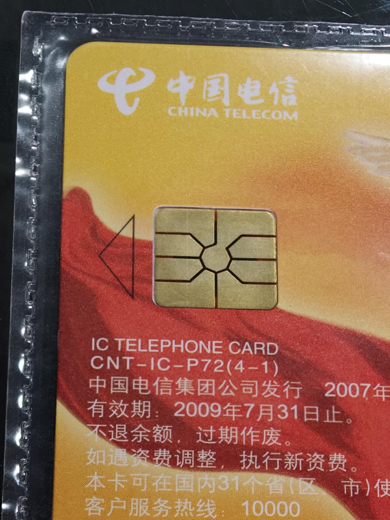 公藏第63期裸卡拍卖