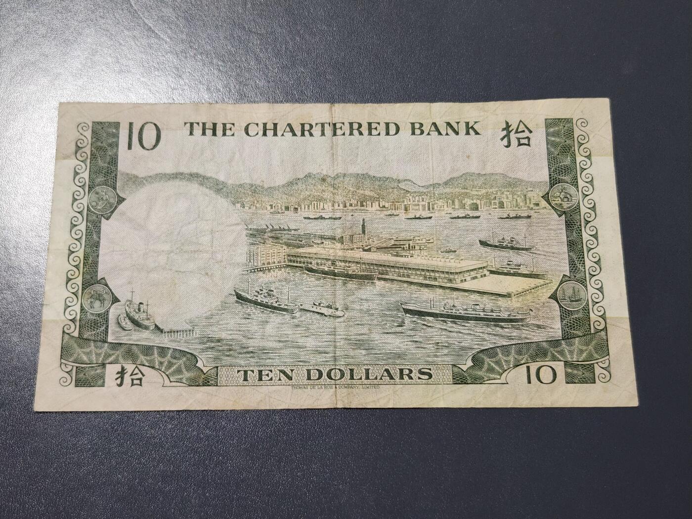 4月10号晚上8点 中外纸币自动截拍第54场 渣打银行10元原票