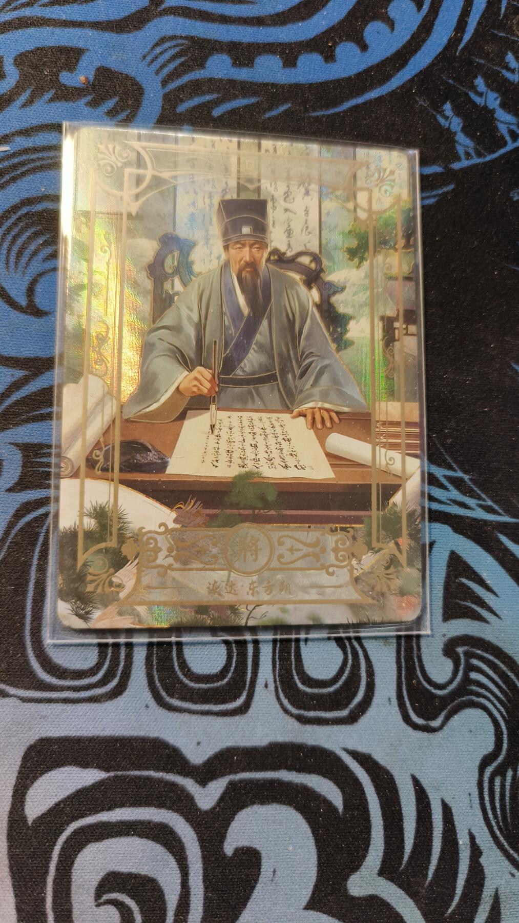 霸总卡牌第五期 趣卡社大汉王朝 东方朔.将卡 016/258