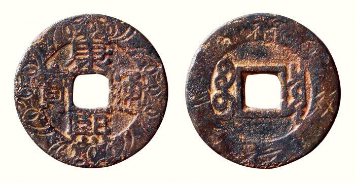 中贸圣佳2026四季・迎春拍卖会 六盈堂藏泉 钱币 证章 卡牌专场 “康熙通宝”背“宝泉”刻花 直径25.8mm；厚1.2mm