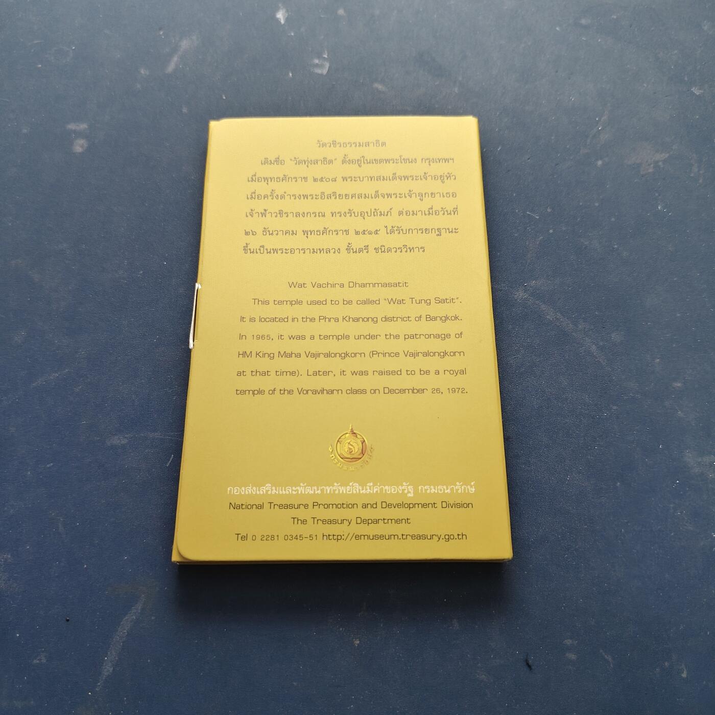 【全场包邮】纯粹捡漏拍521场 泰国2020-2021年拉玛十世官方封装套币2套一组