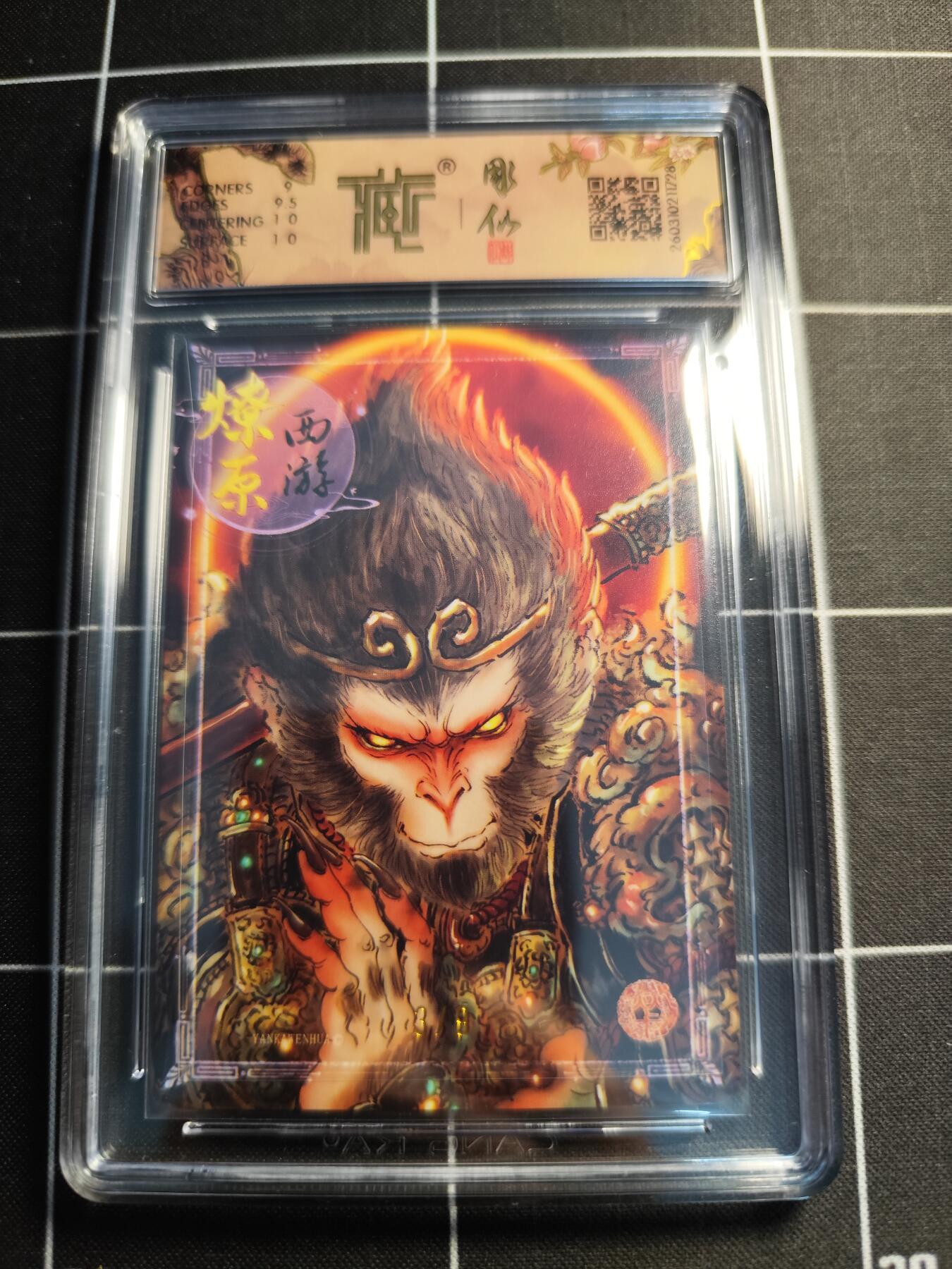 欢迎送拍、零成本上架，释放现金流，合理分配上拍卡品 【幻彩亲签3/9】彫仙 天命之人 9.5g 焱卡文化＆燎原西游