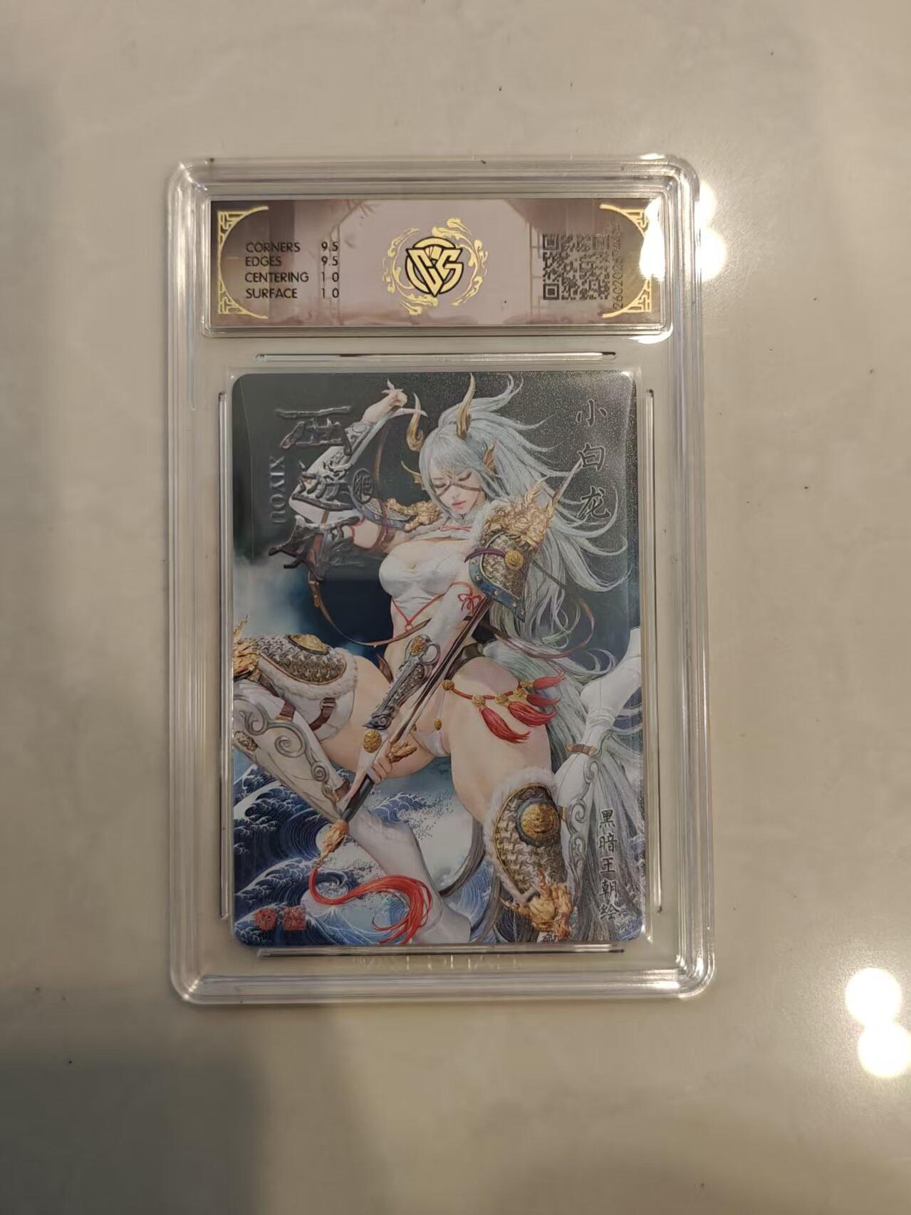 寸草不生 马年 第二期