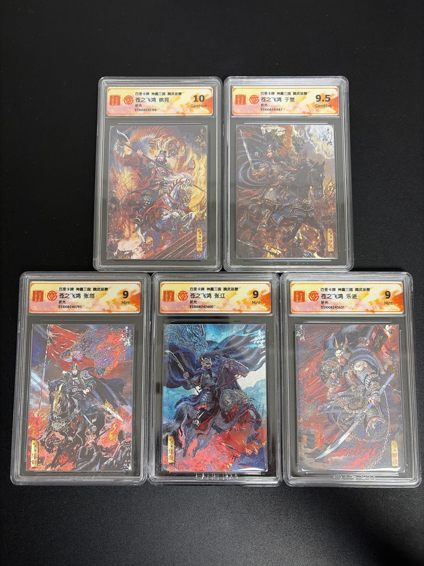 NO.30 好又多金牌大场，每周一站式配齐，方便凑单！（周6晚9点截拍，卖家送拍0抽成！） 【评级套】百里 神魔三国 苍之飞鸿 五子良将 粗闪5张评级一套