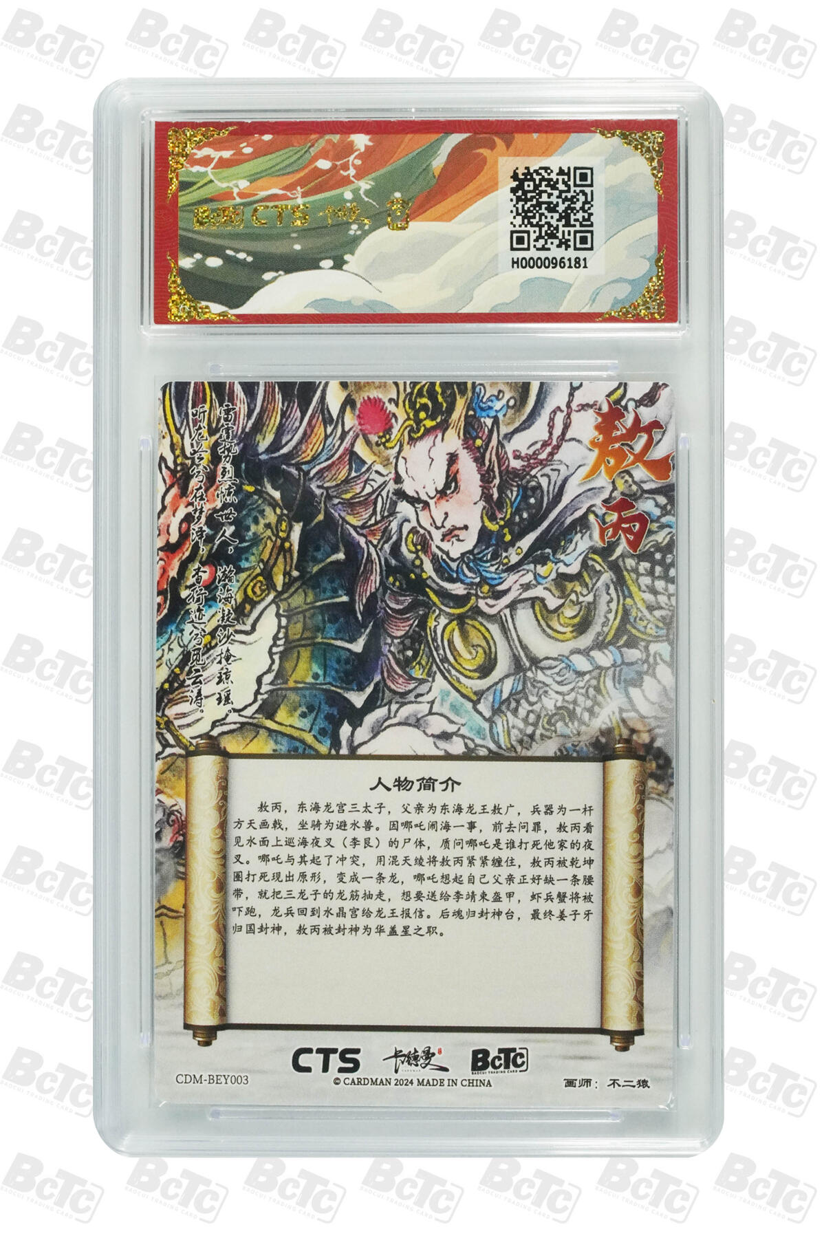 阳大大卡牌拍卖第110期（持续收拍品，周六晚上九点截拍，进群福利早知道）