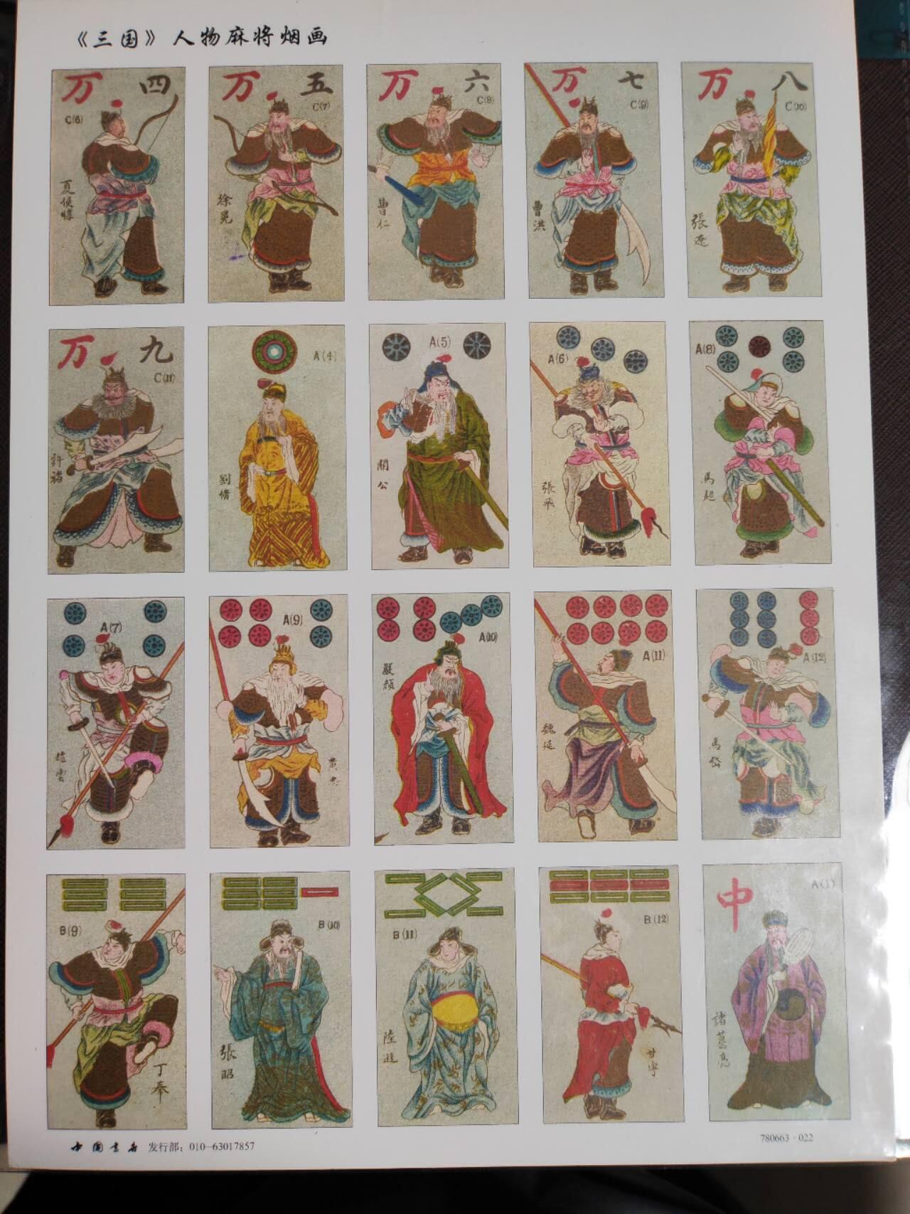 阳大大卡牌拍卖第109期（持续收拍品，周五晚上九点截拍，进群福利早知道）