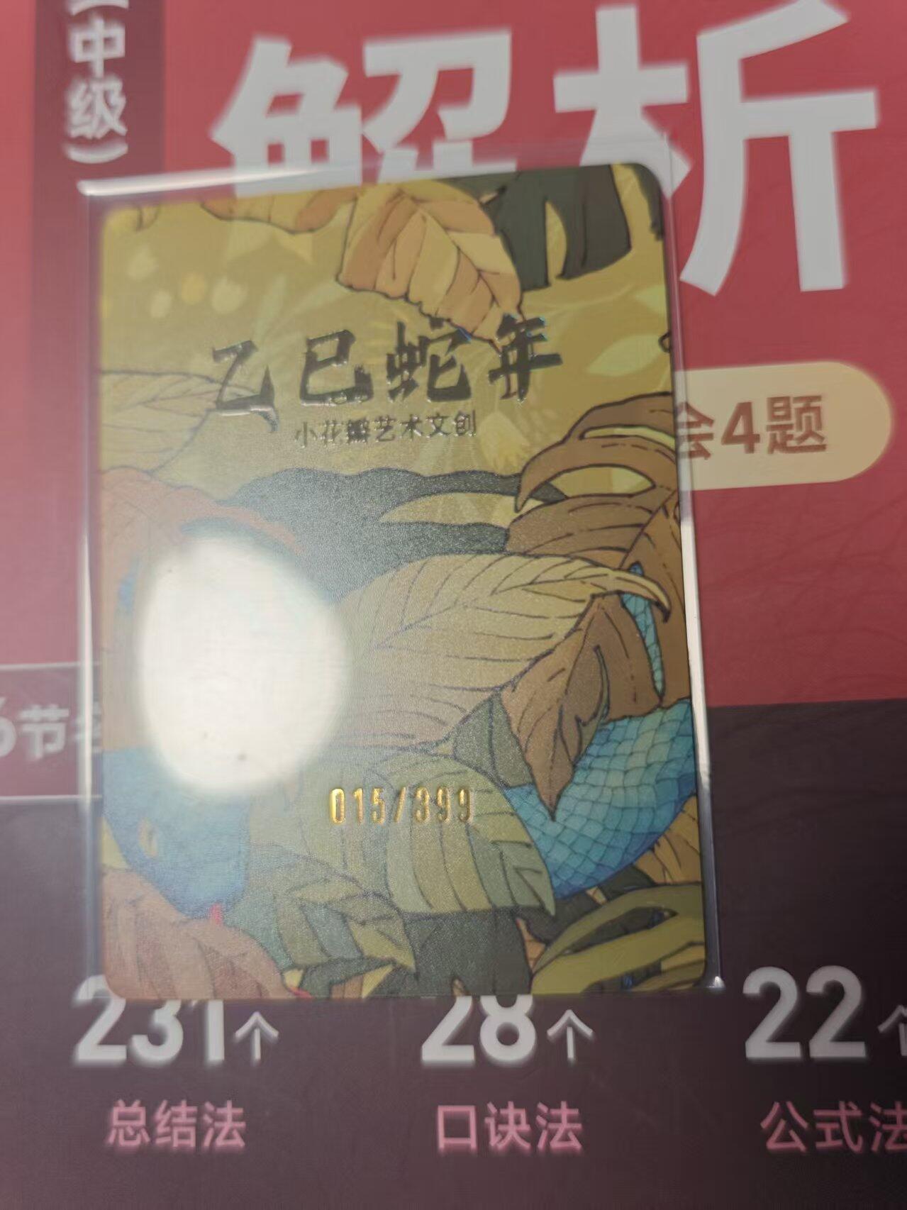 寸草不生 马年 第二期