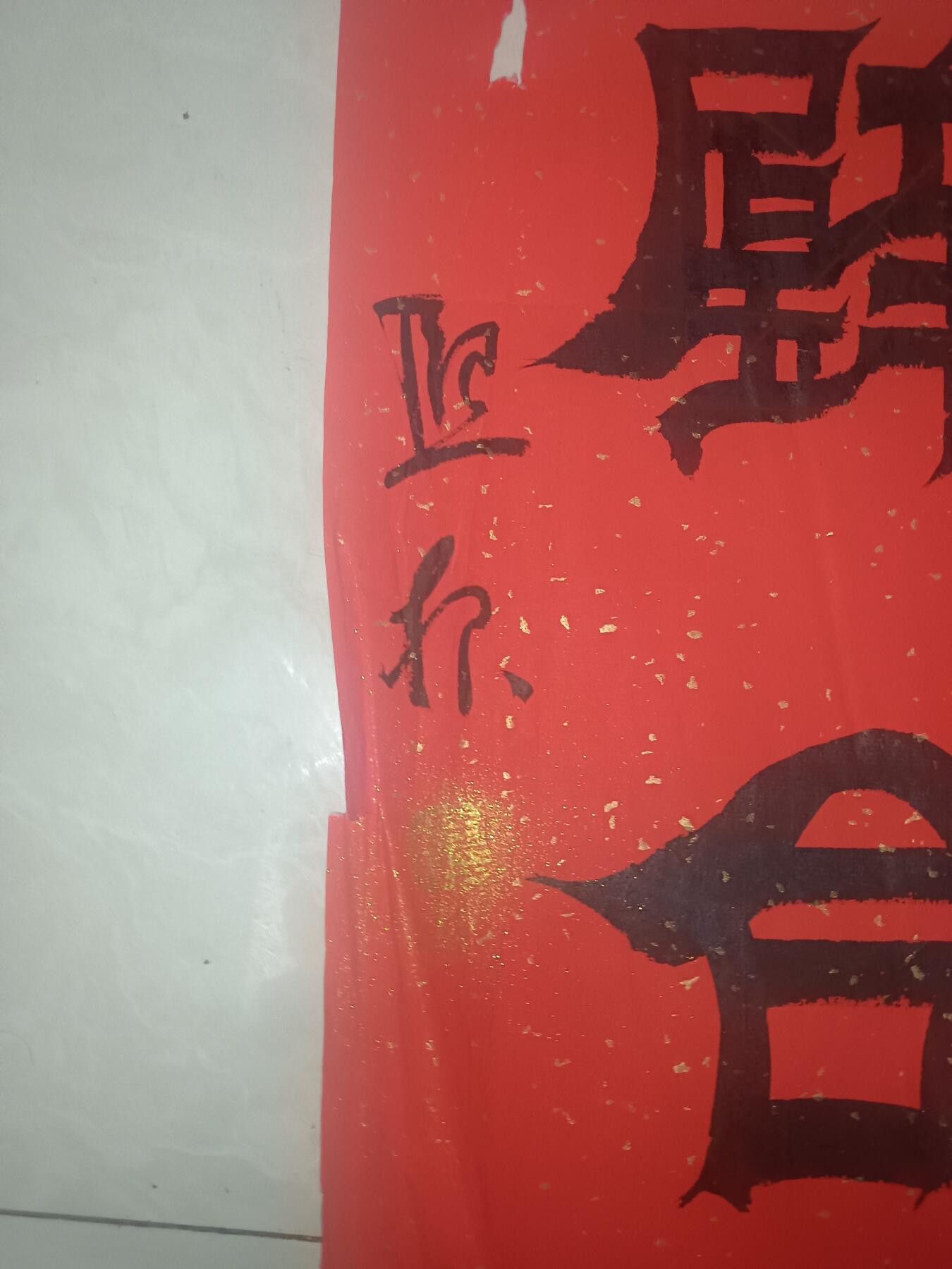 著名画家李照东 书法2幅 48.5*45cm李照东是中国当代著名画家，1954年出生于广东汕头，为中国画学会创会理事及中国美术家协会会员。他的艺术生涯跨越数十年，以山水、花鸟画见长，作品融合传统与现代，在国内外享有声誉。‌‌