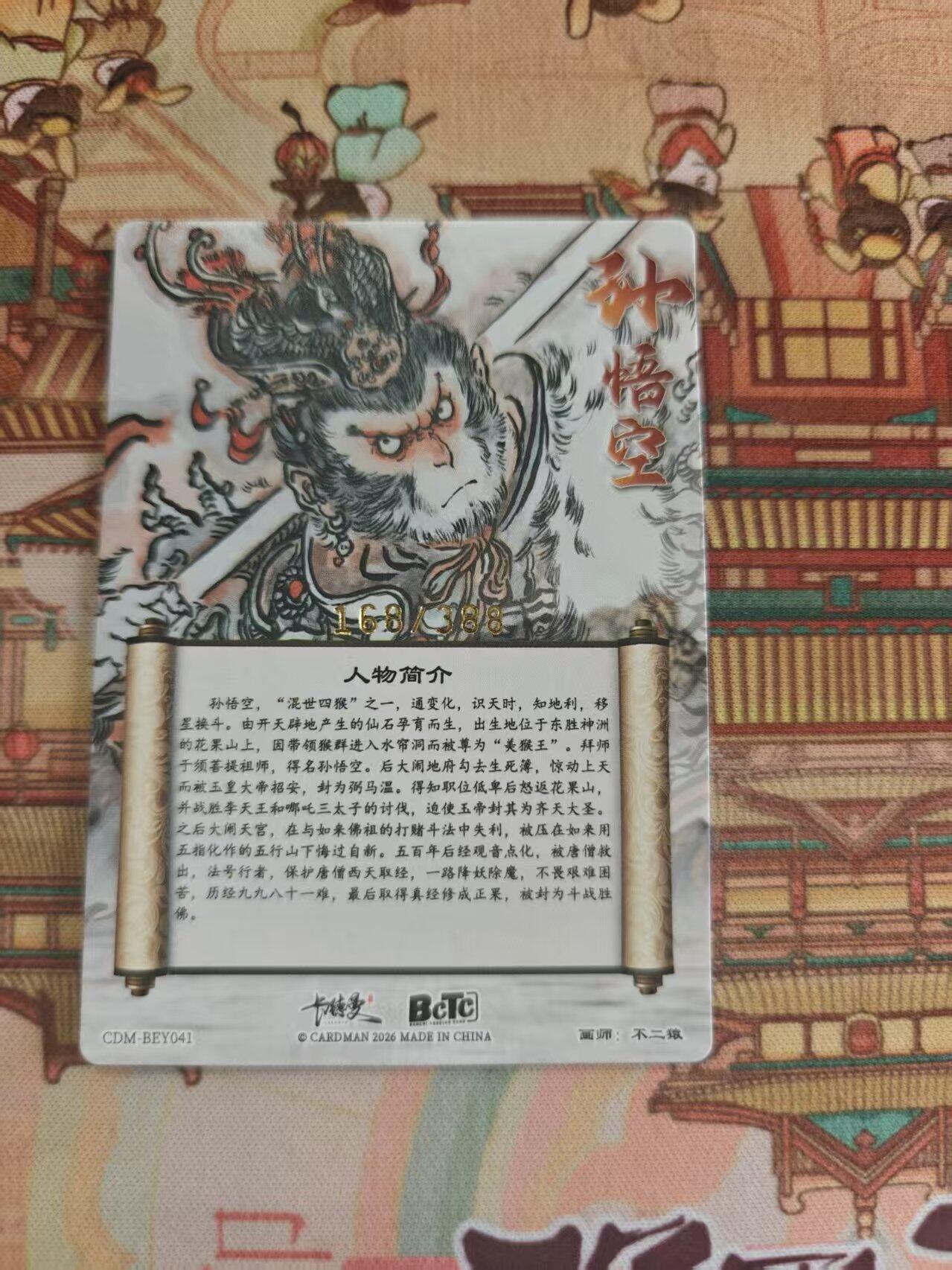 寸草不生 马年 第二期