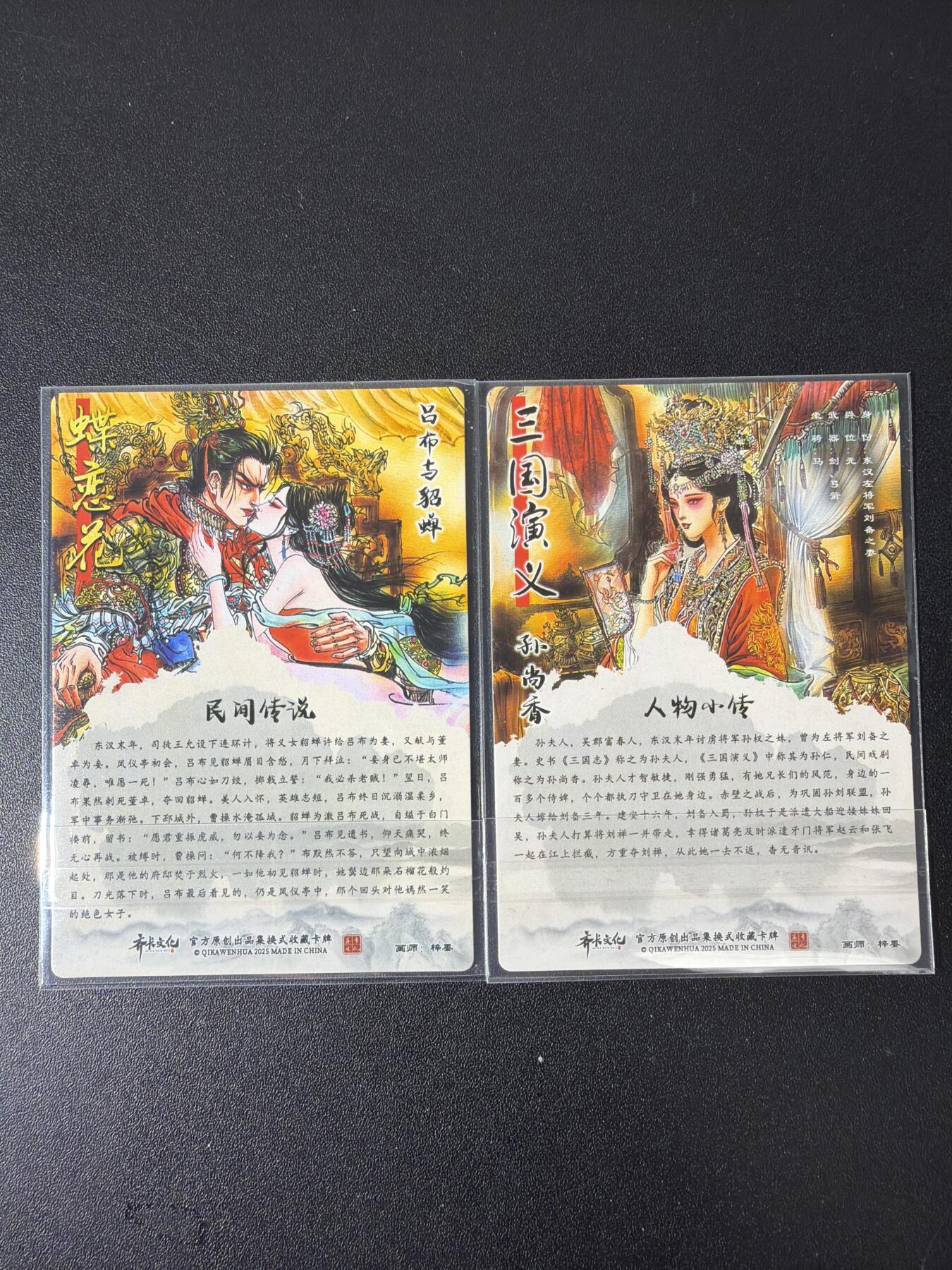 NO.30 好又多金牌大场，每周一站式配齐，方便凑单！（周6晚9点截拍，卖家送拍0抽成！） 齐卡 梓墨 吕布与貂蝉、孙尚香 光刻一对