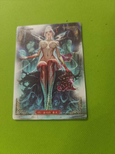 寸草不生 马年拍卖第三期 GOGOGO   奇点卡牌 宗rich  尸魔 粗闪