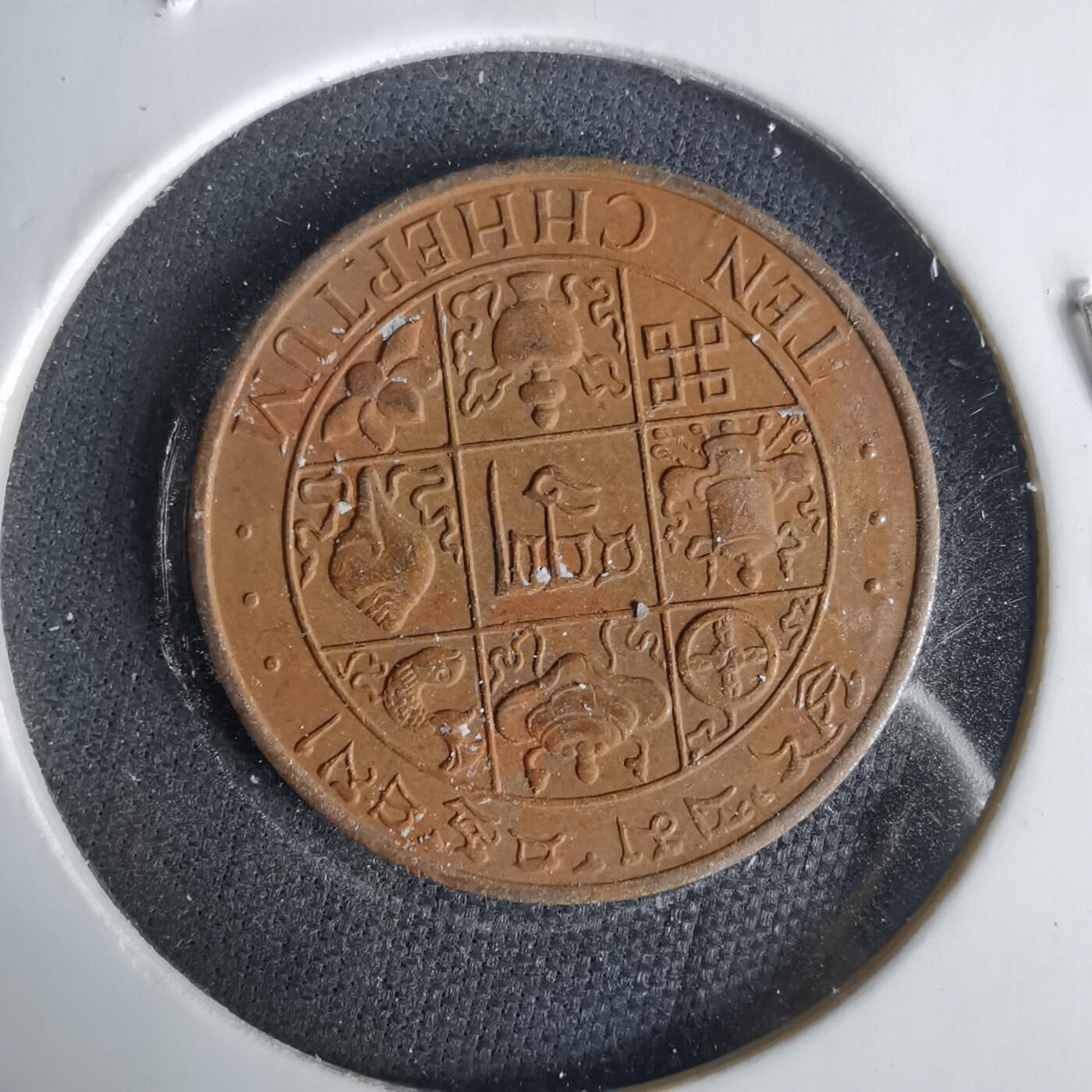 沼泽如烟--第1049场 不丹