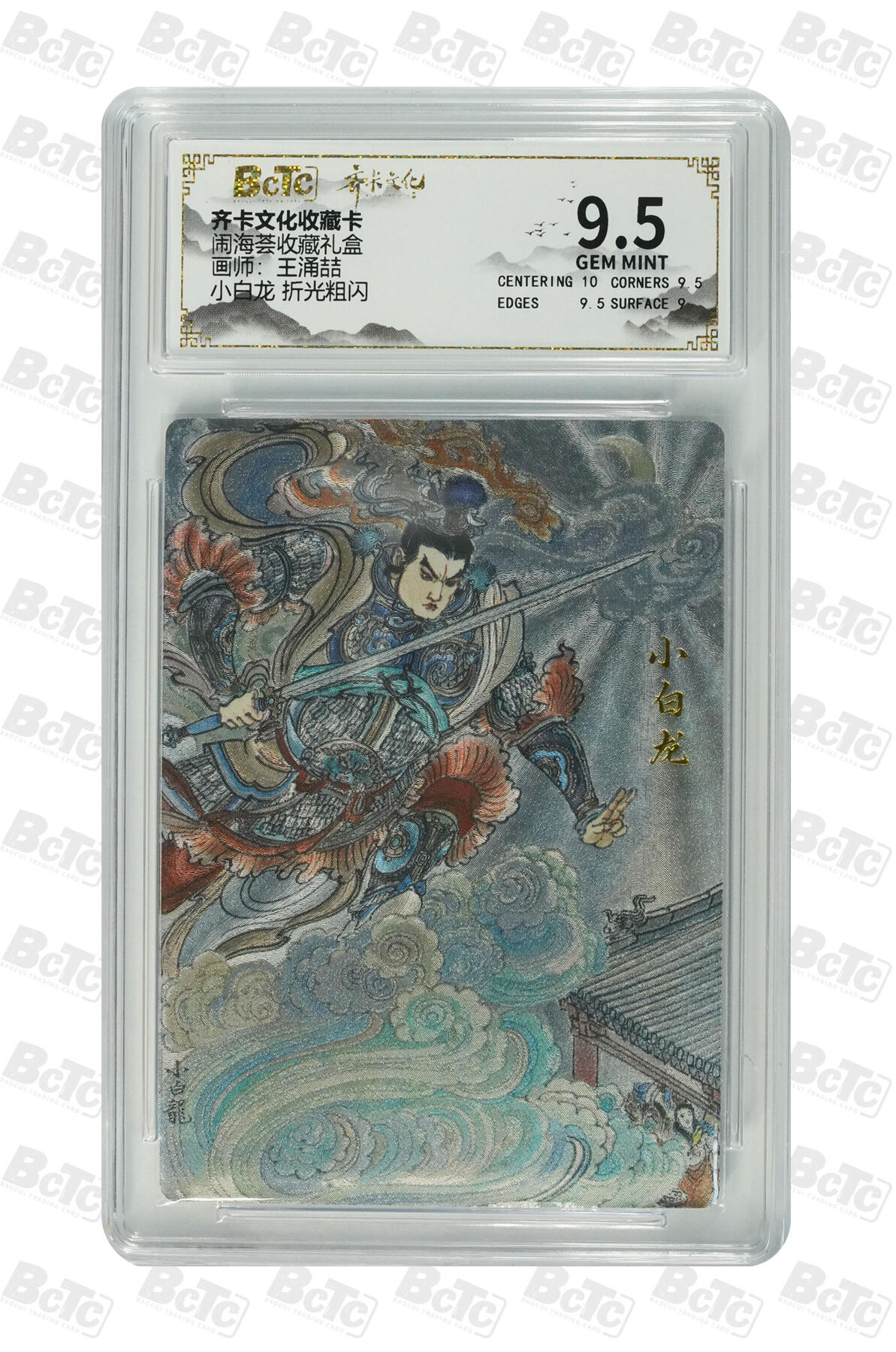 阳大大卡牌拍卖第110期（持续收拍品，周六晚上九点截拍，进群福利早知道）