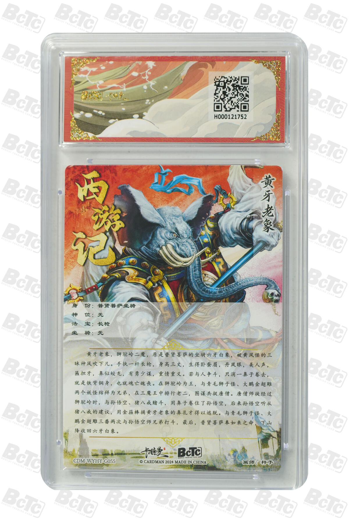 阳大大卡牌拍卖第110期（持续收拍品，周六晚上九点截拍，进群福利早知道）