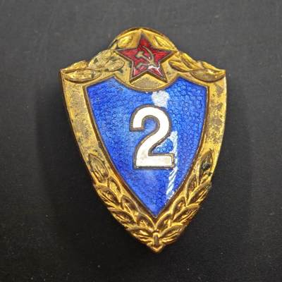 4月11日结束，成斌徽章钱币专场 - 苏联二级士兵证章铜制珐琅