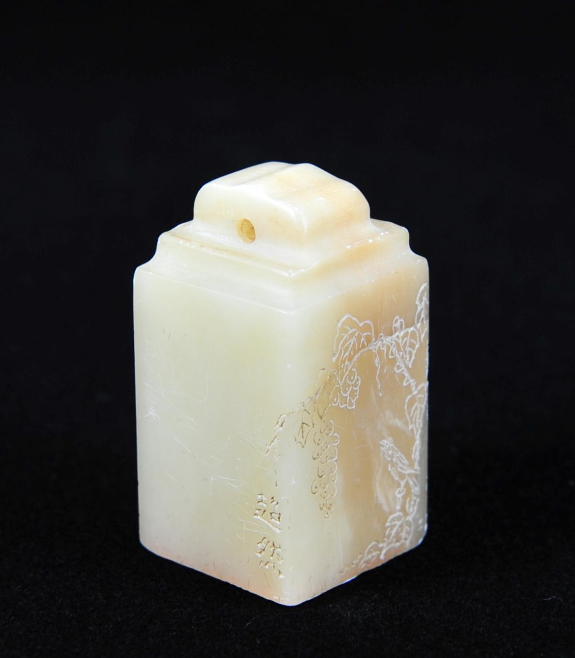  碧月说宝.近现代名家篆刻印章专场-纪晓岚纪念馆原馆长旧藏