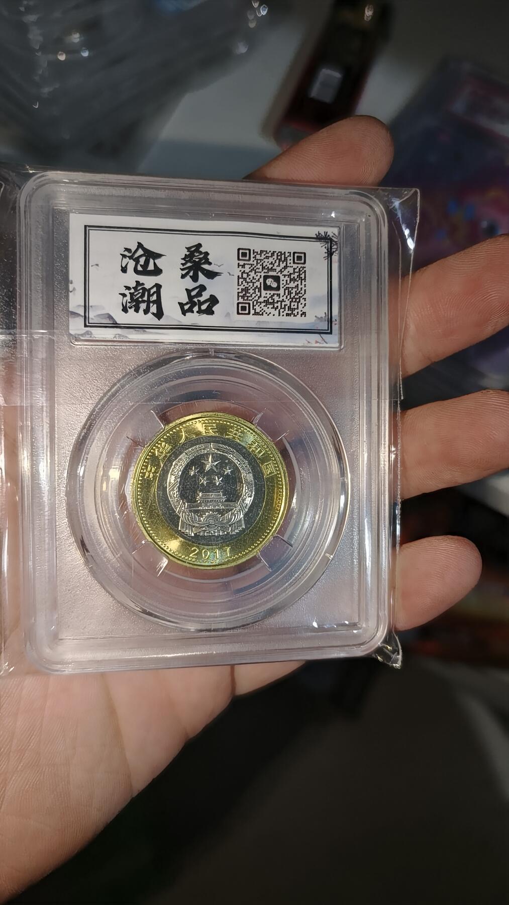 霸总卡牌第五期 建军90周年纪念币 MS70