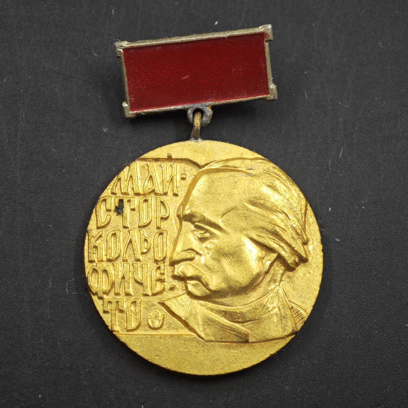 4月11日结束，成斌徽章钱币专场 保加利亚奖章