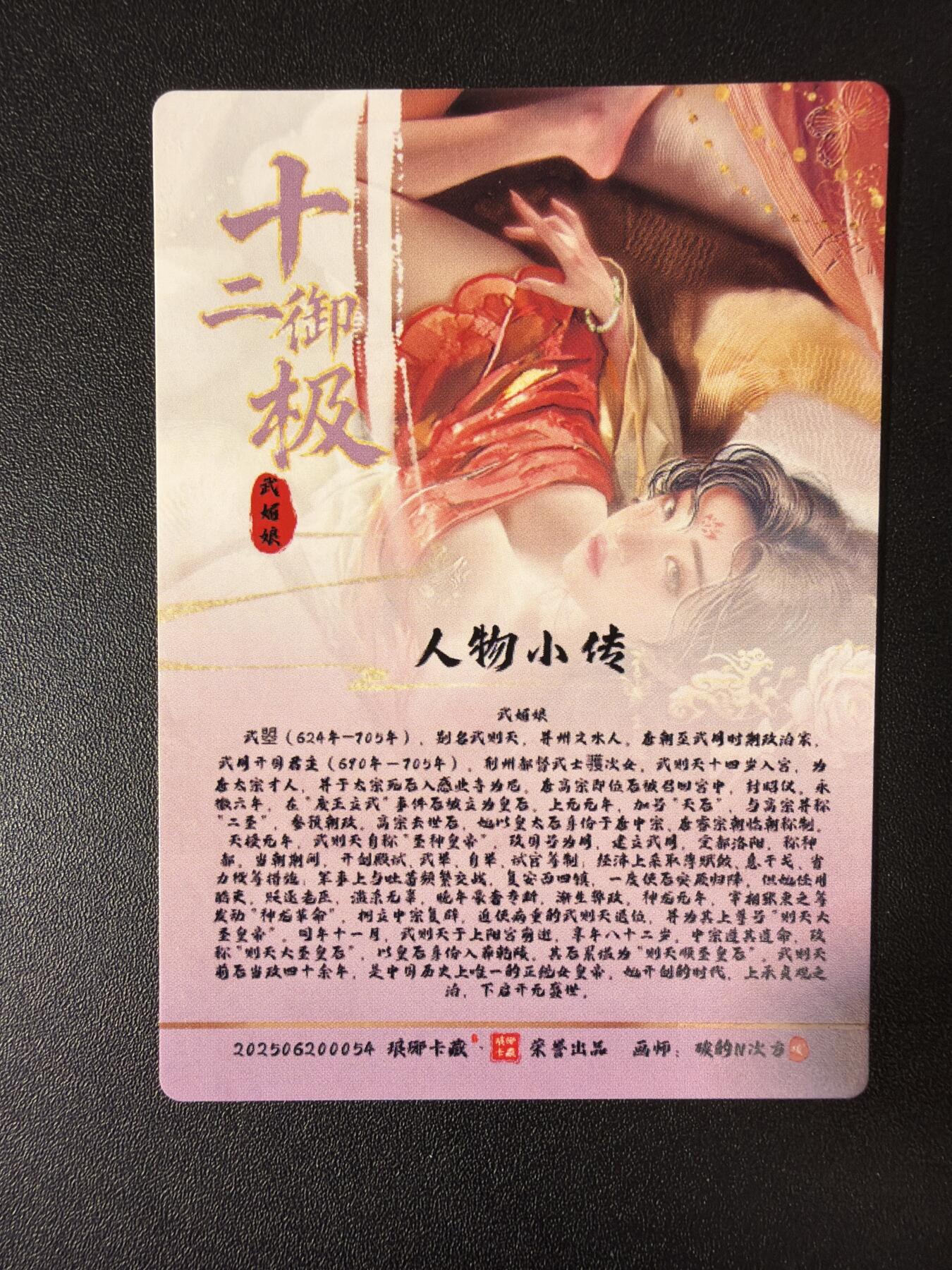 NO.30 好又多金牌大场，每周一站式配齐，方便凑单！（周6晚9点截拍，卖家送拍0抽成！） 琅琊卡藏 十二御极 碳的N次方 武媚娘 浮雕折光 9张