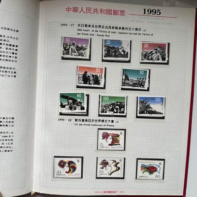 🌹外币初藏🌹🐯2026年第41场   每周二四六晚8️⃣点 世界钱币 1995年邮票年册 b