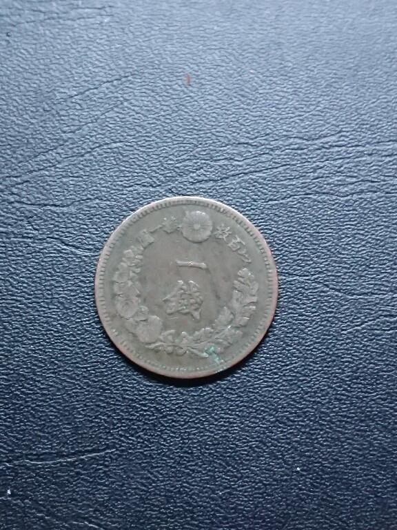 松南世界钱币——260409 日本龙一钱铜币5