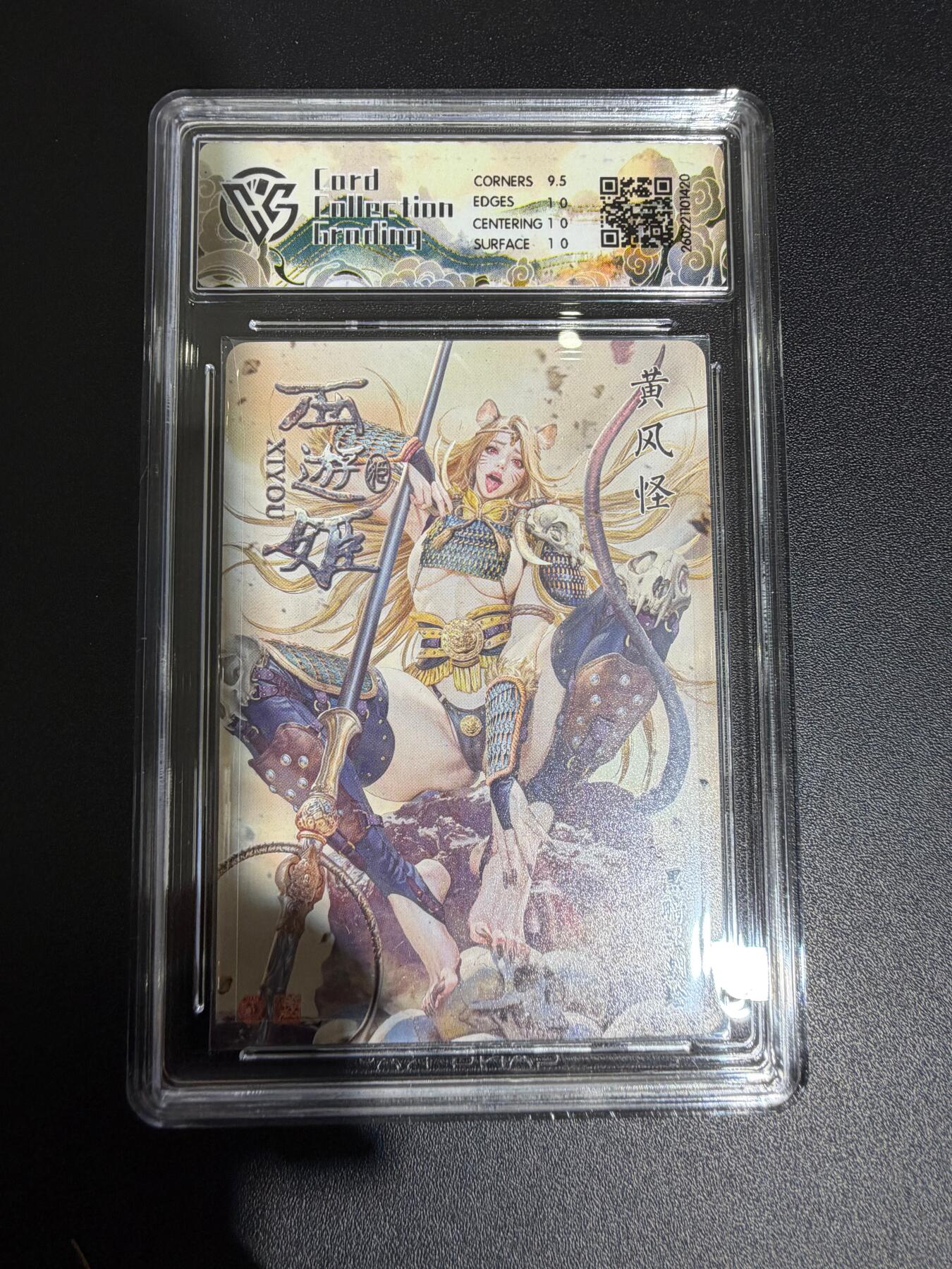 NO.30 好又多金牌大场，每周一站式配齐，方便凑单！（周6晚9点截拍，卖家送拍0抽成！） 焱卡西游4 黑暗王朝 黄风怪 浮雕折光 ccg10p