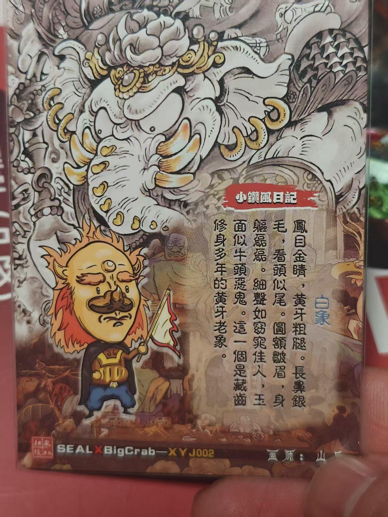 寸草不生 马年 第二期
