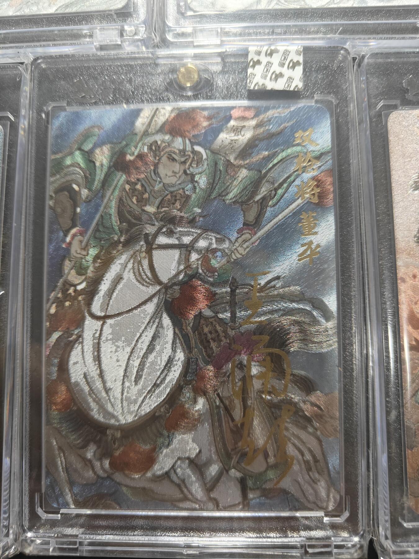 天玑星卡拍第187期《4.16周四截拍》持续收拍收评中 满赠卡需备注 【亲签卡】超吉梦卡牌 王湧喆 梁山五虎将 19/55 卡砖封装