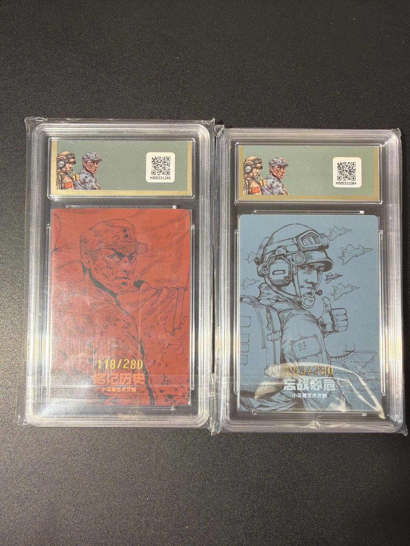 NO.30 好又多金牌大场，每周一站式配齐，方便凑单！（周6晚9点截拍，卖家送拍0抽成！） 小花瓣 抗日战争胜利80周年 263/280编+118/280编 粗闪 10+9.5分