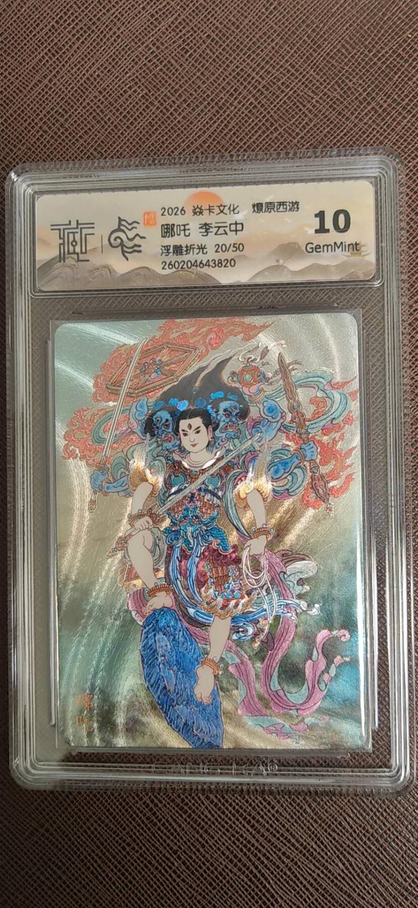 阳大大卡牌拍卖第110期（持续收拍品，周六晚上九点截拍，进群福利早知道）